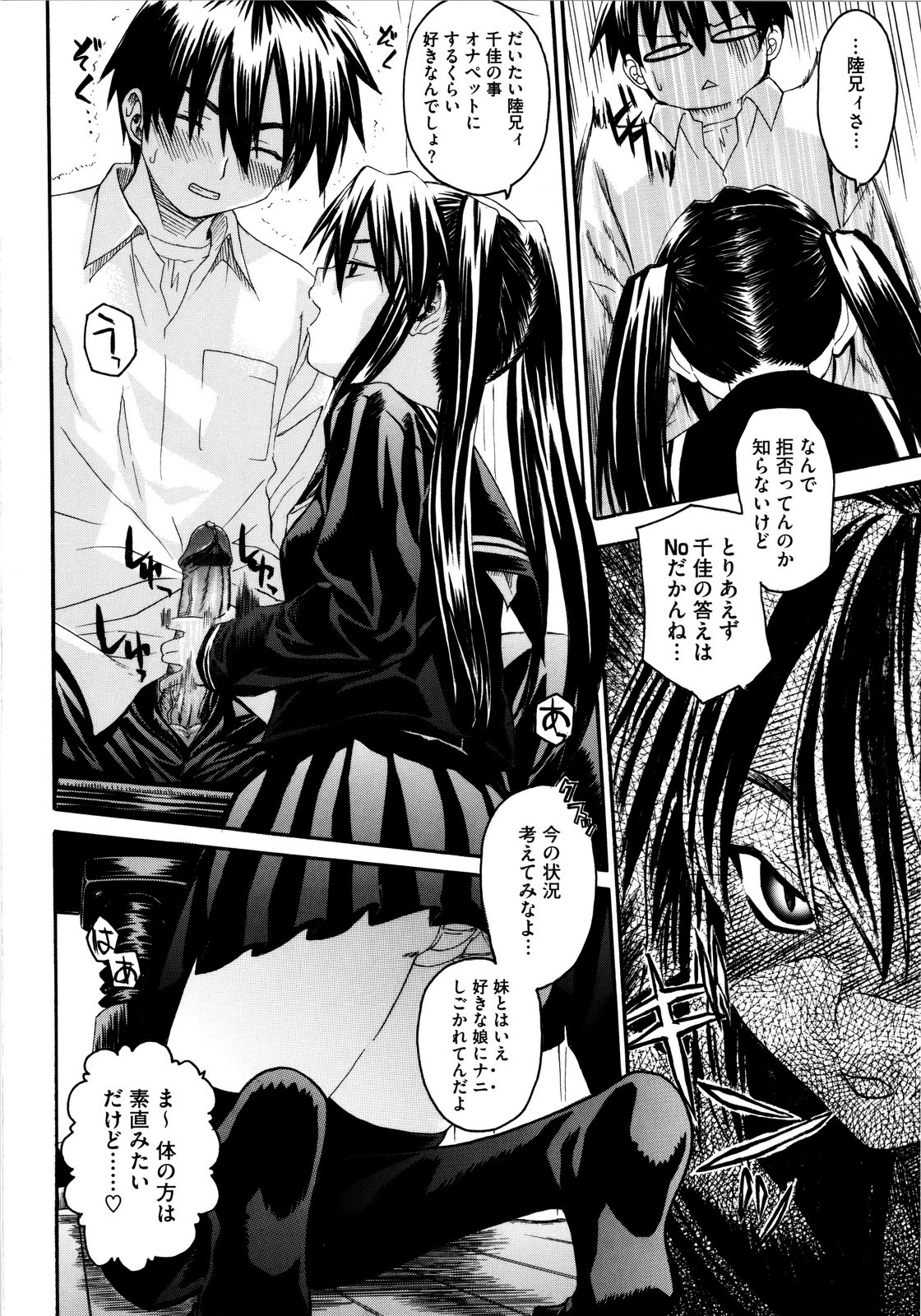 [冴草こはく] いもてん