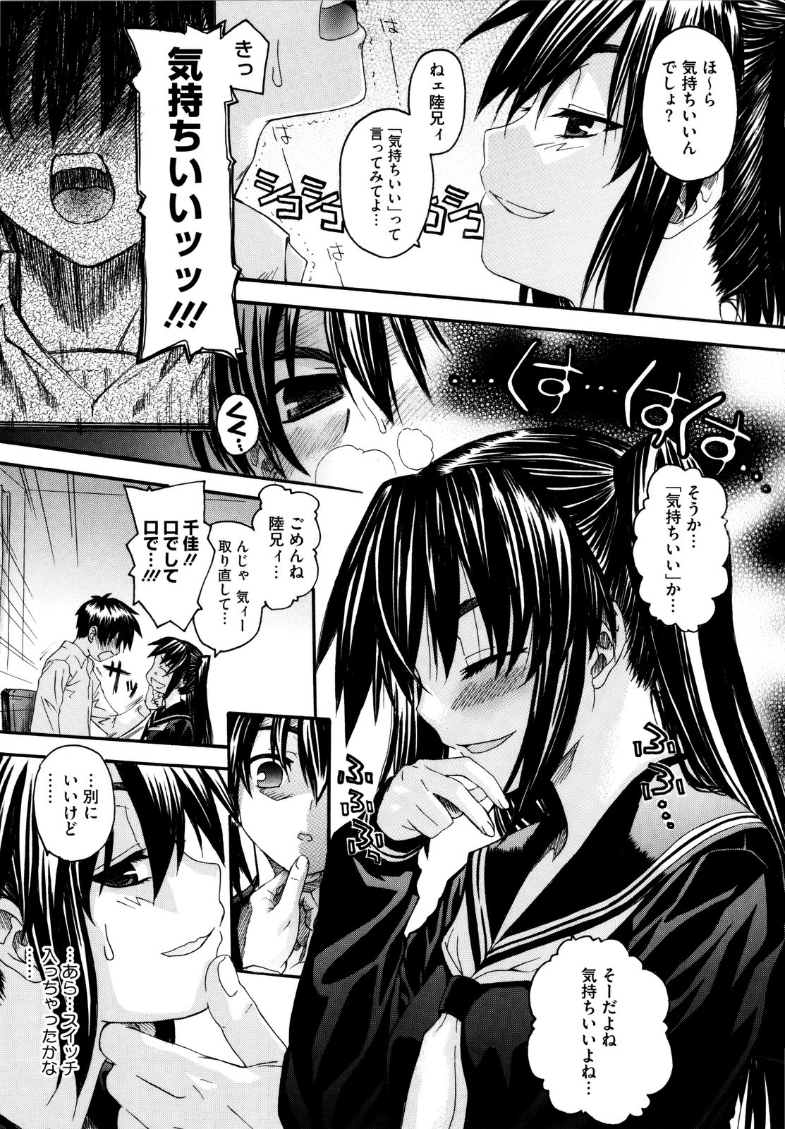 [冴草こはく] いもてん