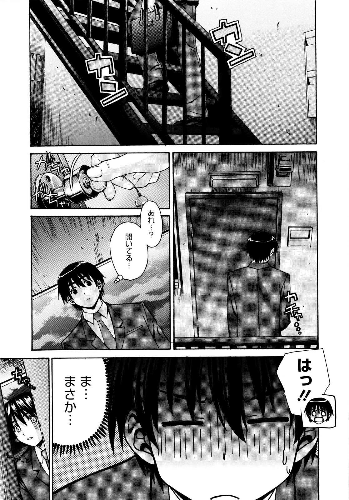 [冴草こはく] いもてん
