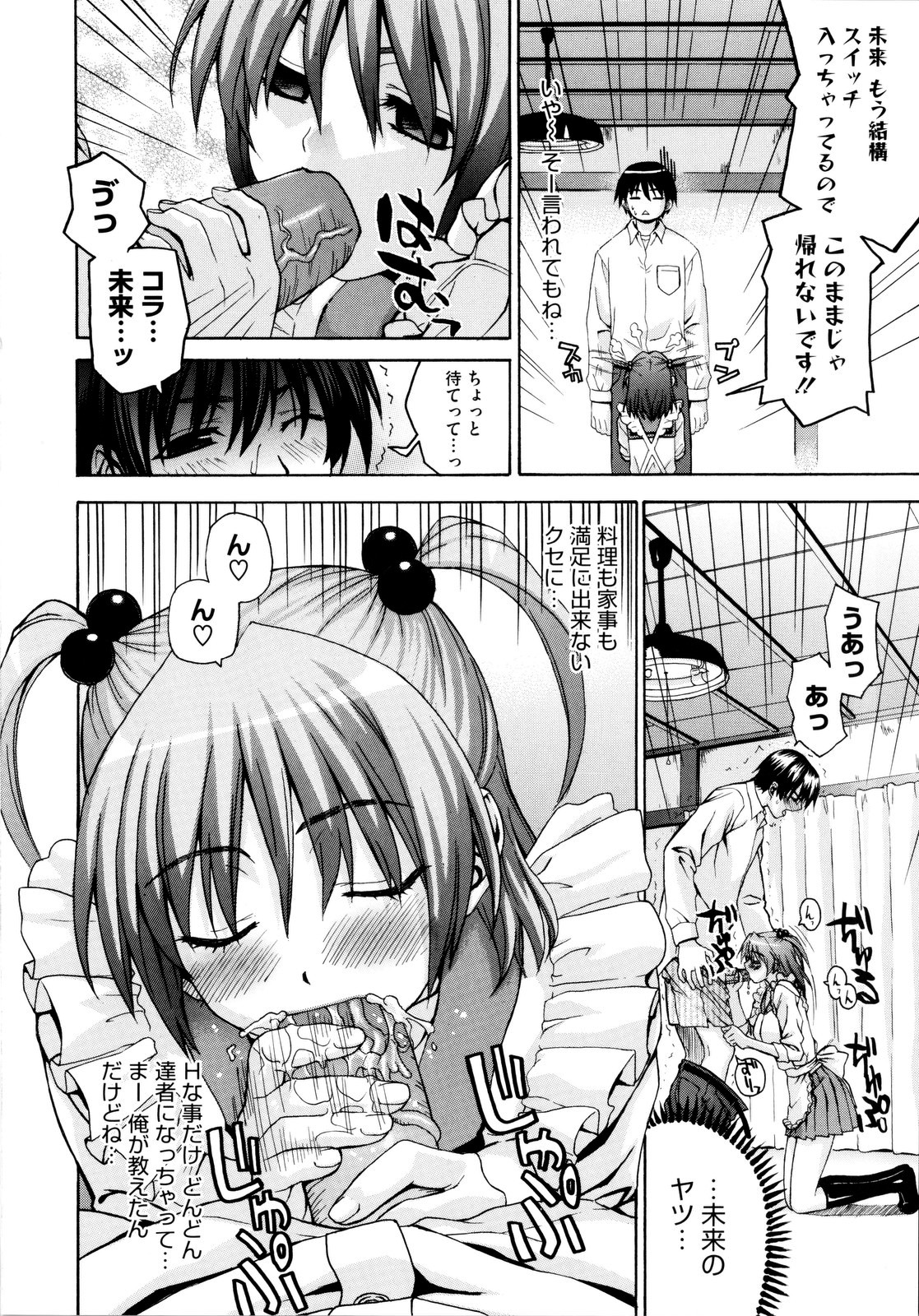 [冴草こはく] いもてん