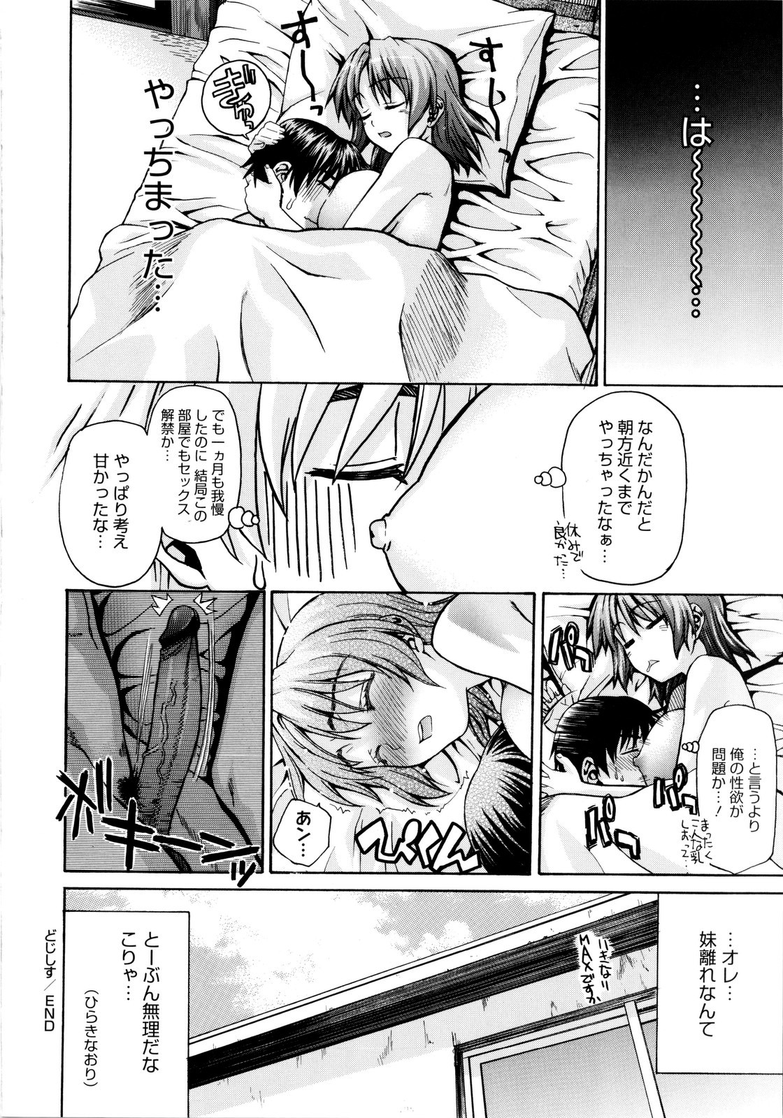 [冴草こはく] いもてん