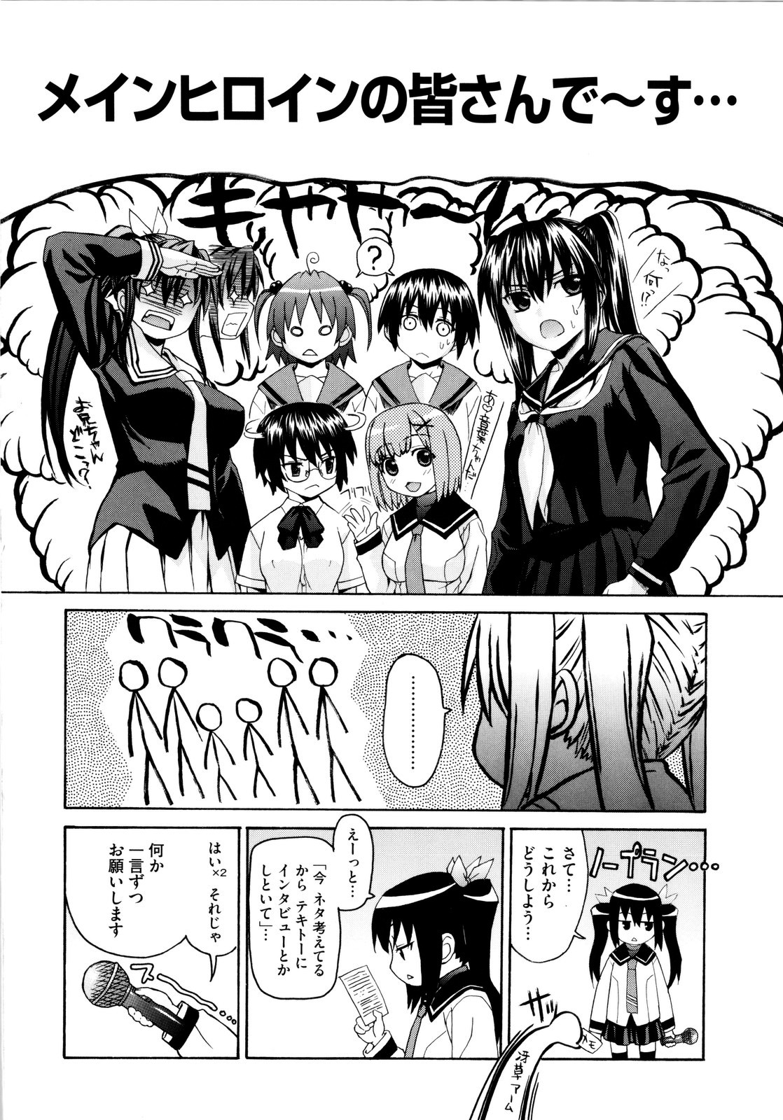[冴草こはく] いもてん