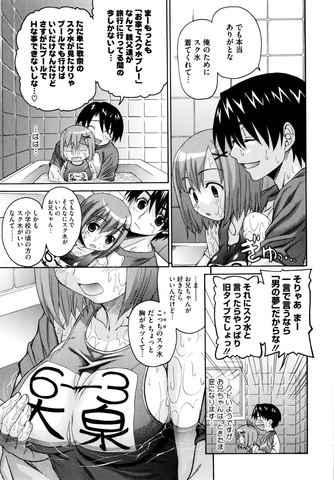 [冴草こはく] いもてん