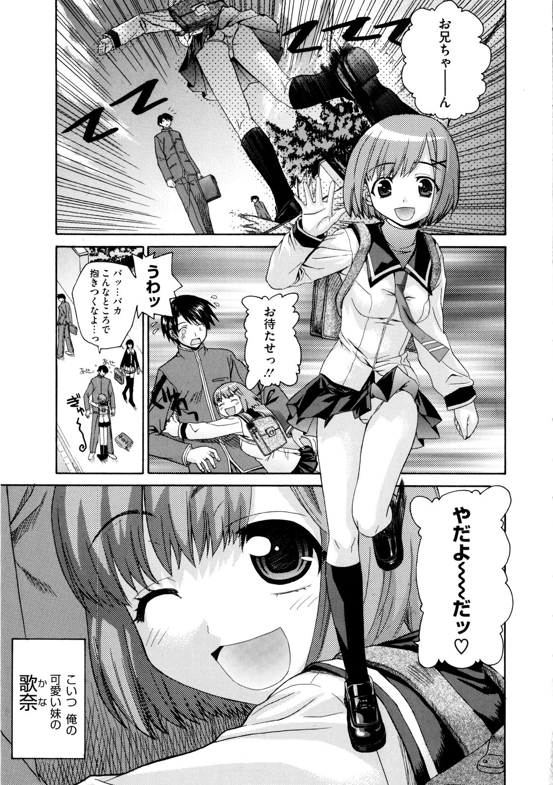 [冴草こはく] いもてん