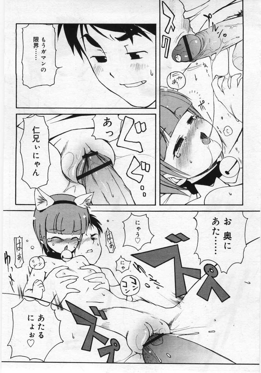 COMIC RIN Vol. 12 2005年12月号