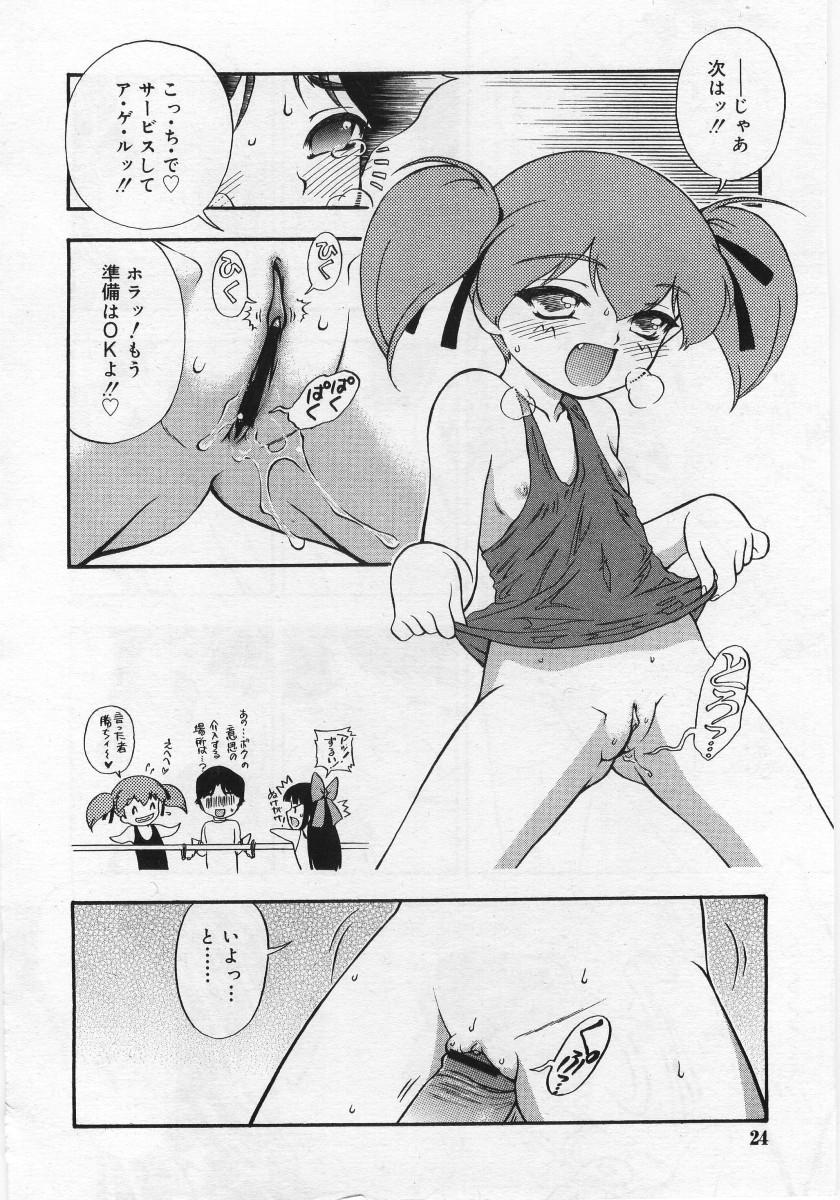 COMIC RIN Vol. 12 2005年12月号