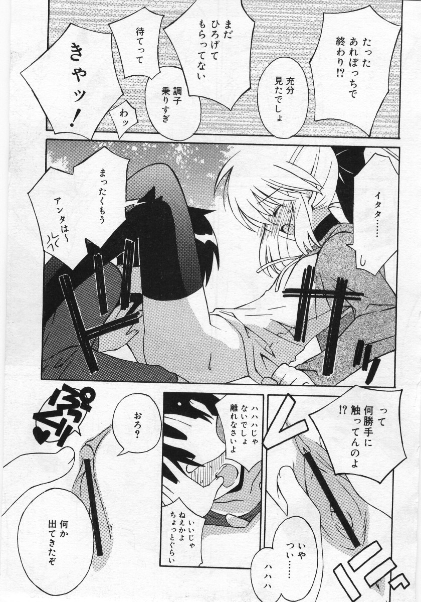 COMIC RIN Vol. 12 2005年12月号