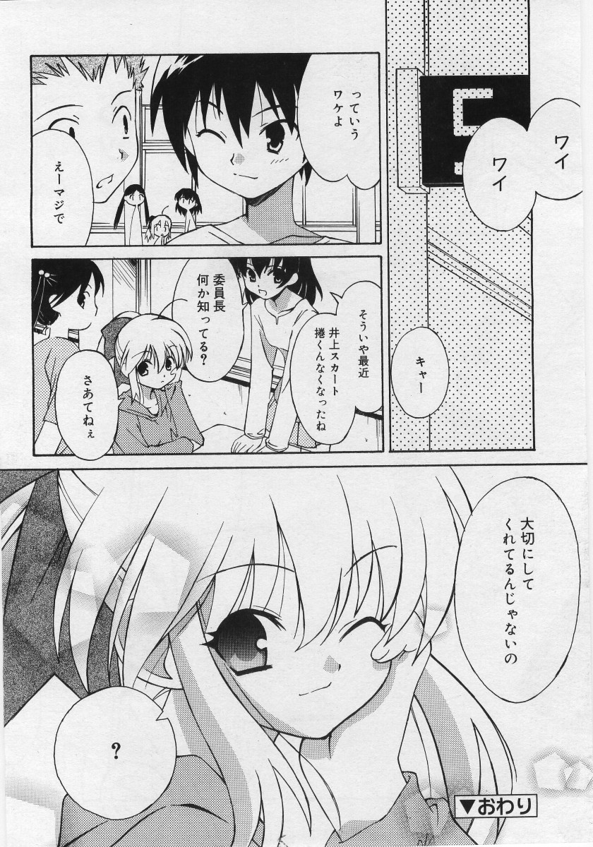 COMIC RIN Vol. 12 2005年12月号