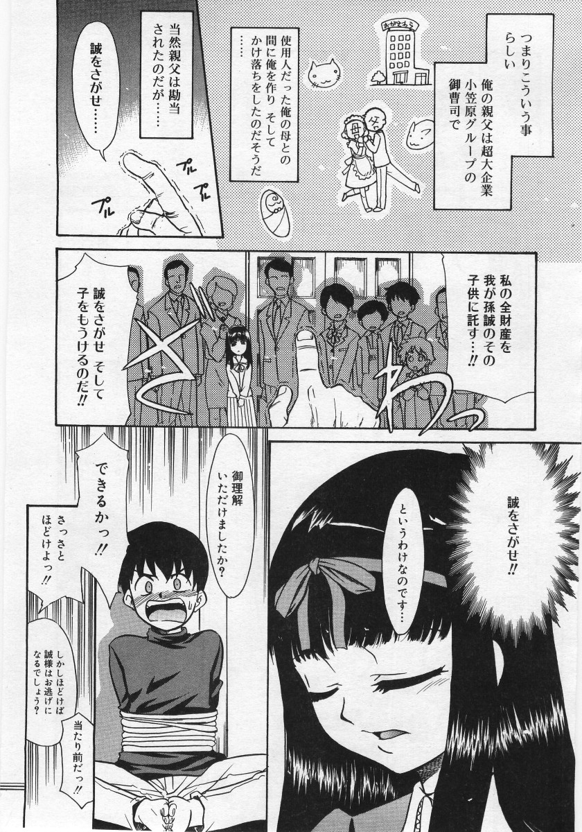 COMIC RIN Vol. 12 2005年12月号