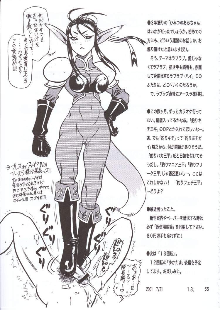 (C60) [回転ソムリエ (13.)] 大回転 (キング･オブ･ファイターズ、美少女戦士セーラームーン、ストリートファイター)