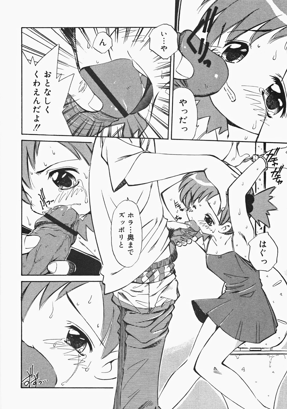 [アンソロジー] お汁娘缶 2