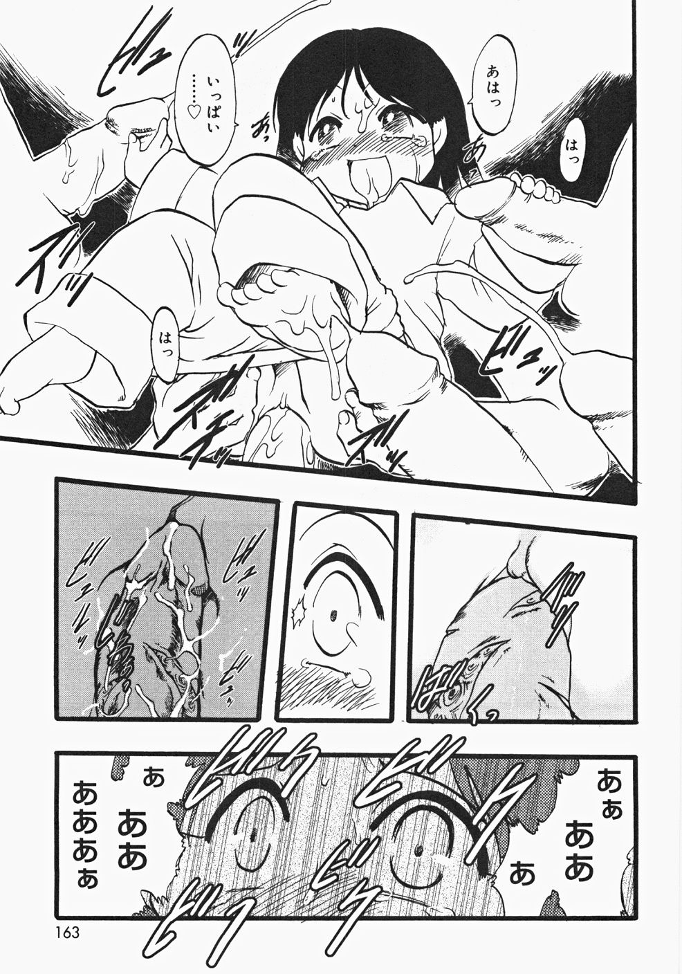 [アンソロジー] お汁娘缶 2