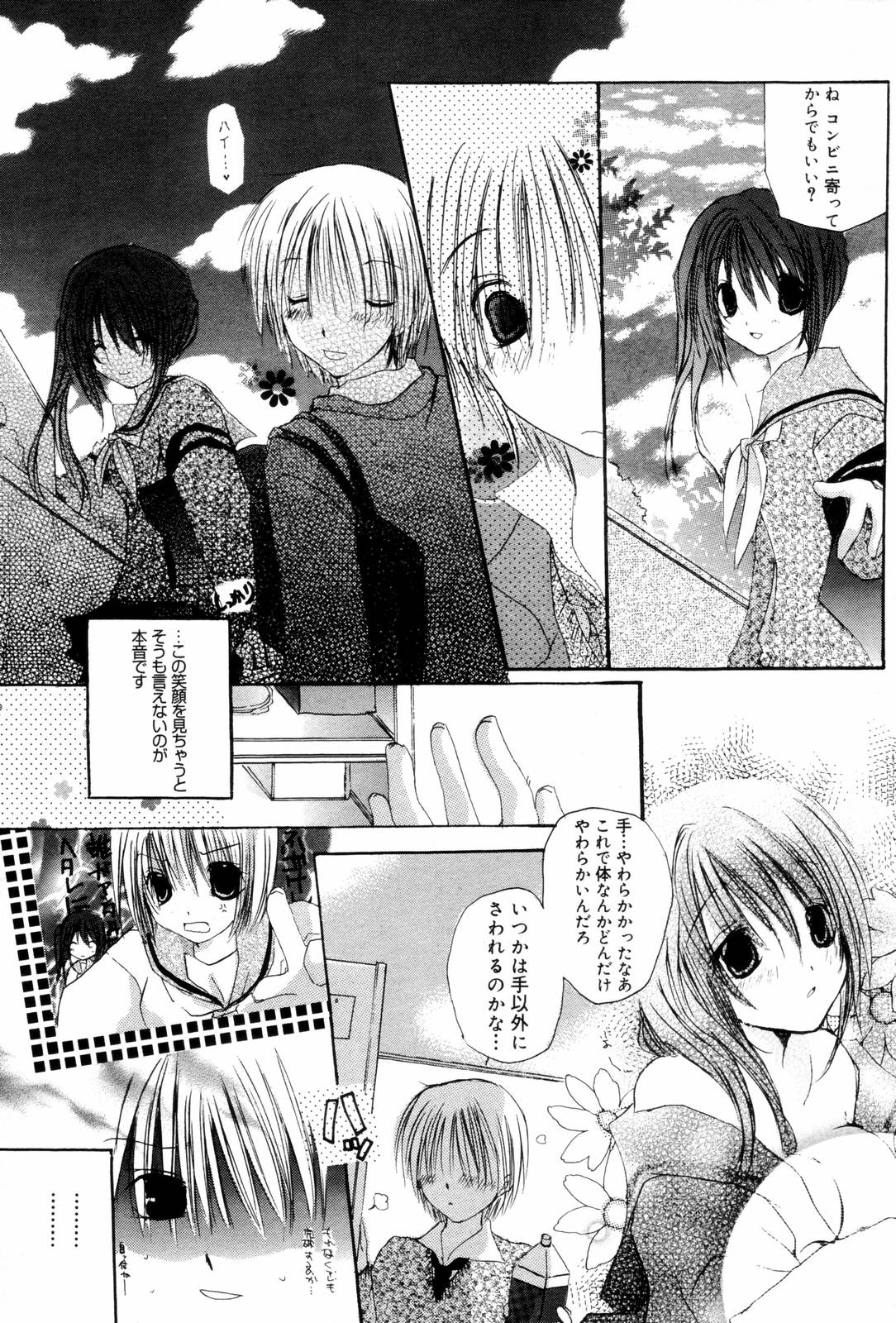 漫画ばんがいち 2006年9月号