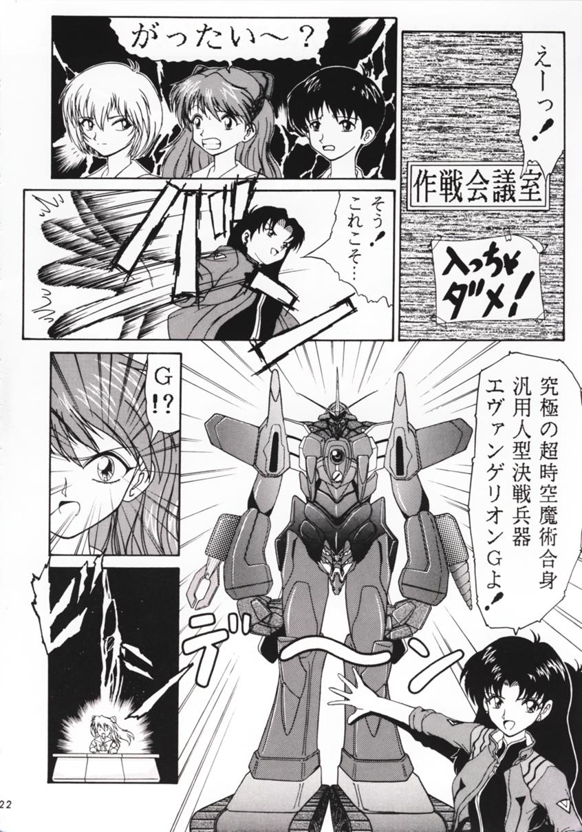 [TEAMフェニックス (よろず)] Angel A Go! Go! (新世紀エヴァンゲリオン)