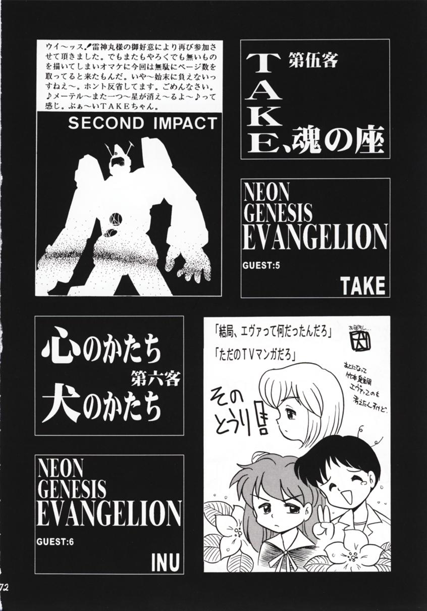 [TEAMフェニックス (よろず)] Angel A Go! Go! (新世紀エヴァンゲリオン)