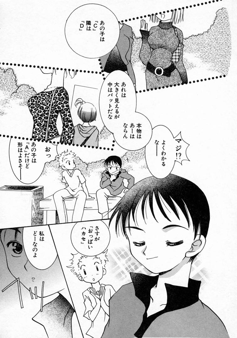 [山田ひより] 恋の始まりははるか遠く昔のこと