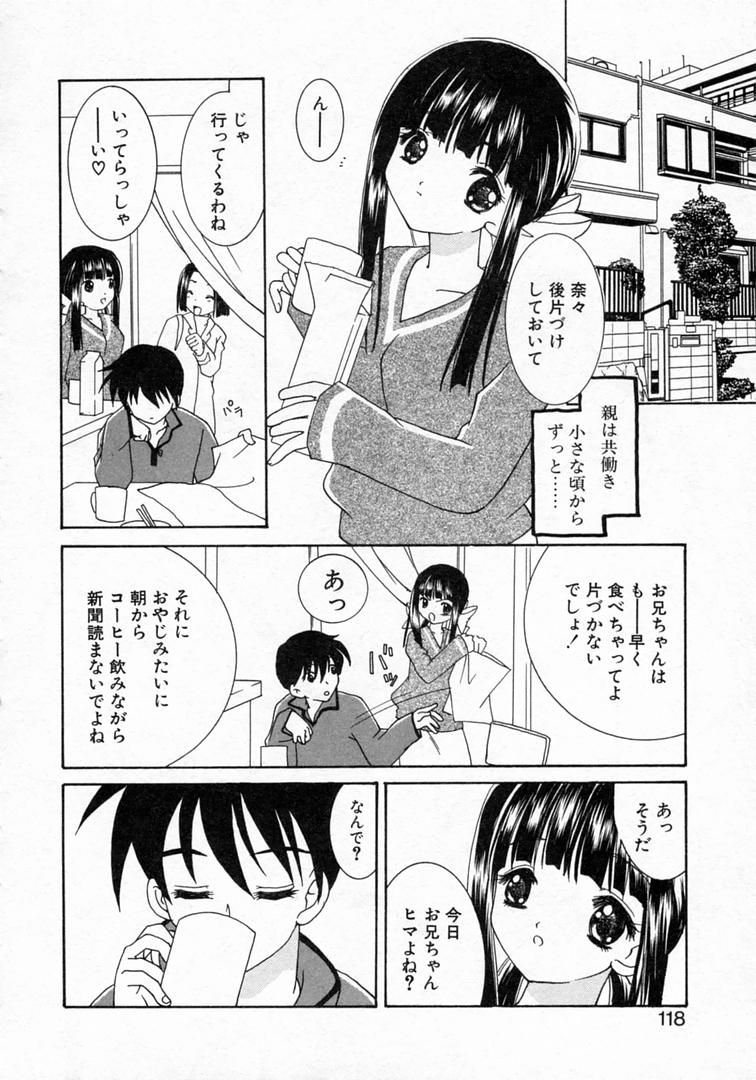 [山田ひより] 恋の始まりははるか遠く昔のこと