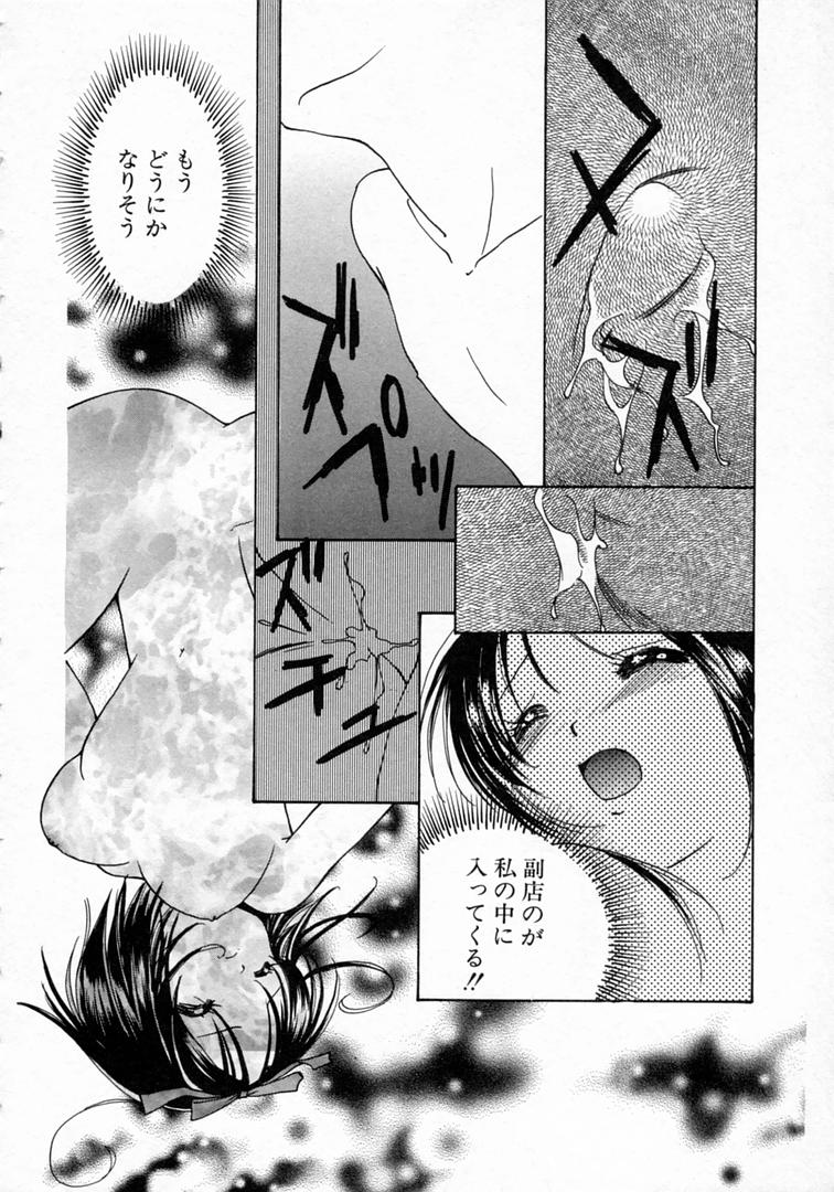[山田ひより] 恋の始まりははるか遠く昔のこと