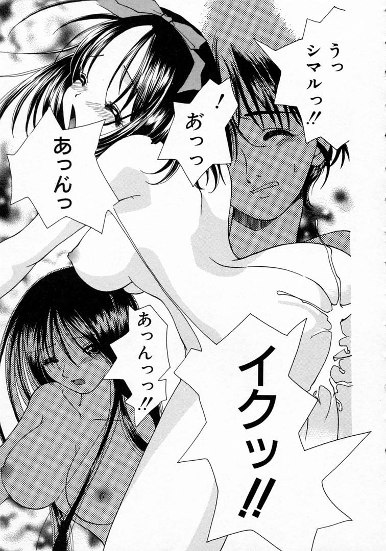[山田ひより] 恋の始まりははるか遠く昔のこと