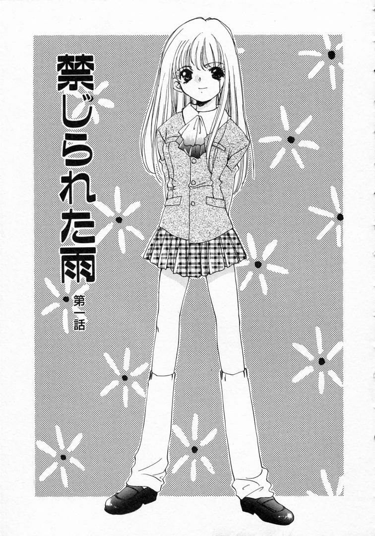[山田ひより] 恋の始まりははるか遠く昔のこと