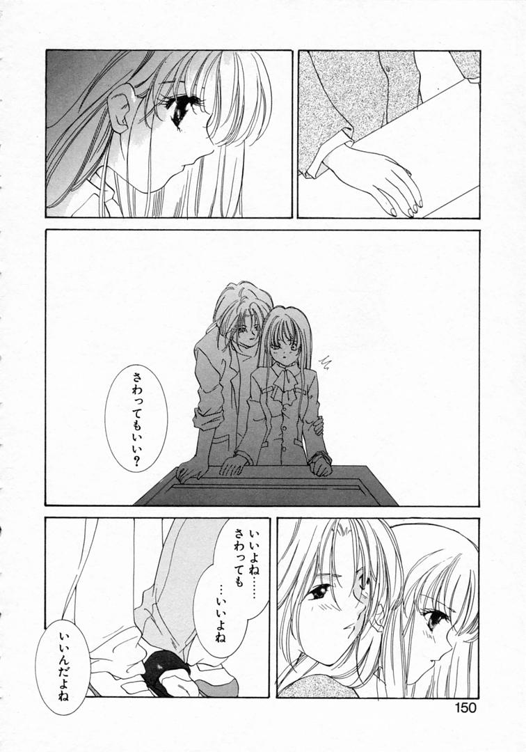 [山田ひより] 恋の始まりははるか遠く昔のこと