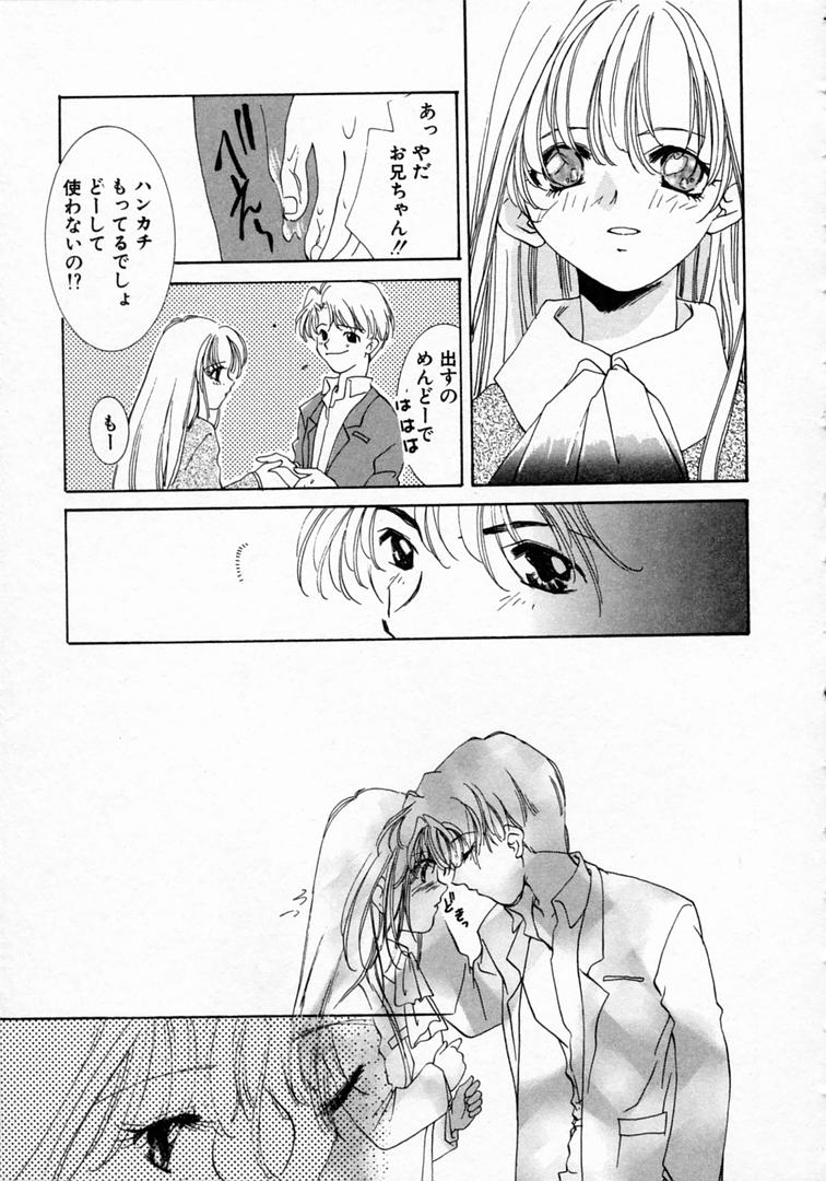 [山田ひより] 恋の始まりははるか遠く昔のこと