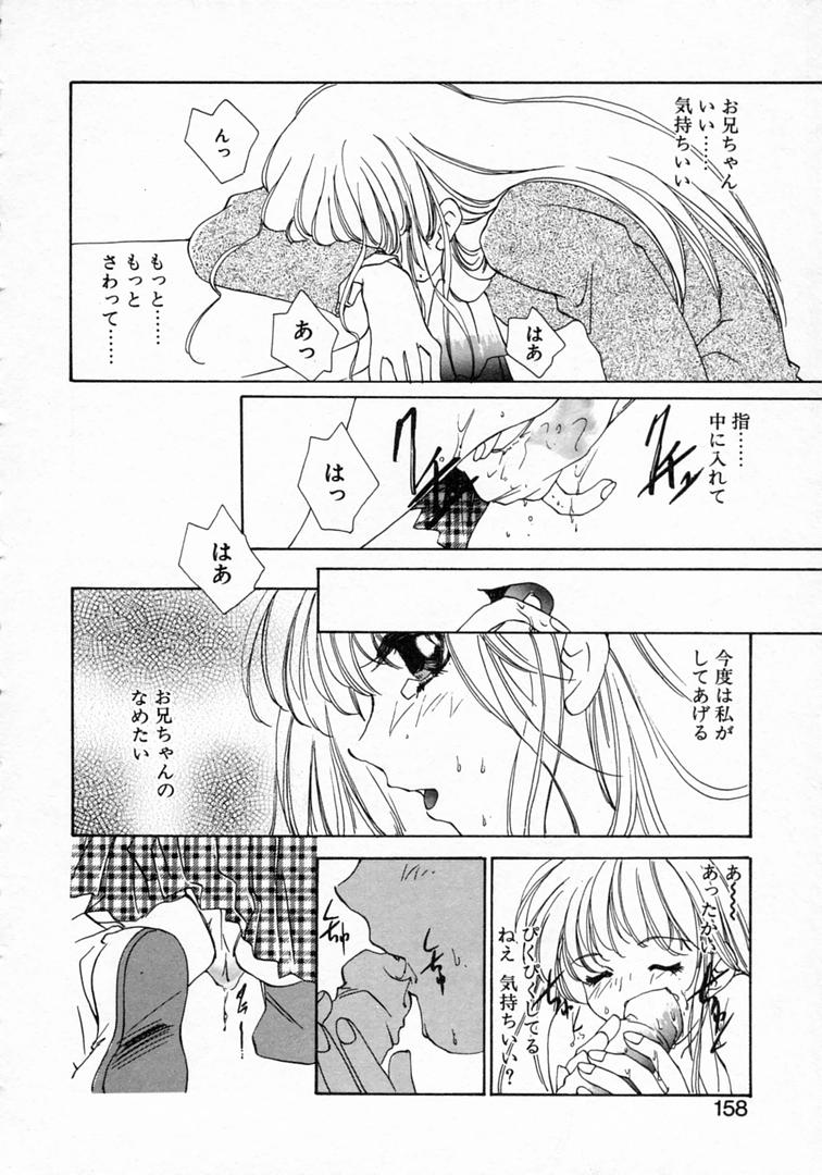 [山田ひより] 恋の始まりははるか遠く昔のこと