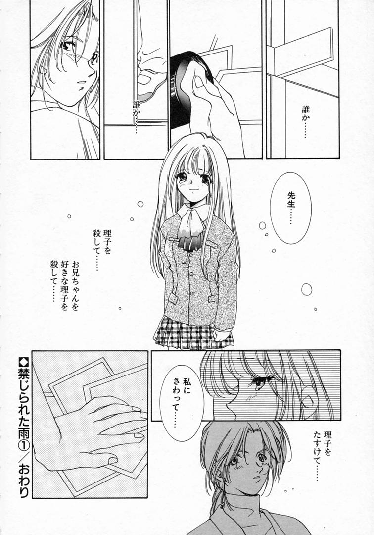 [山田ひより] 恋の始まりははるか遠く昔のこと
