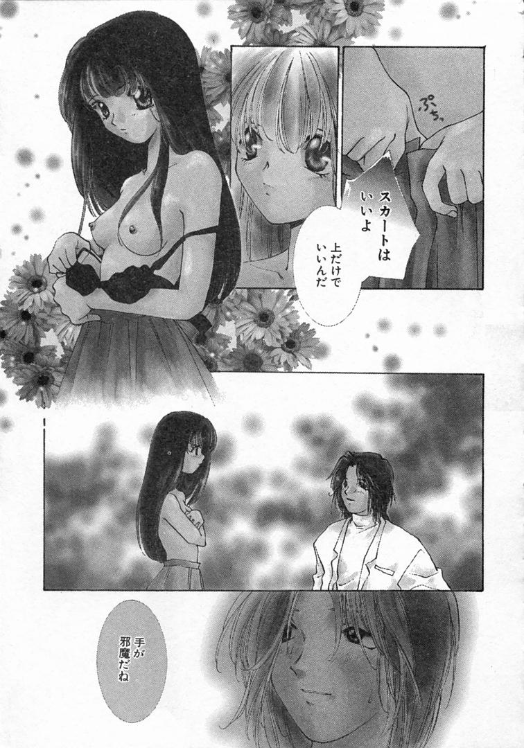 [山田ひより] 恋の始まりははるか遠く昔のこと
