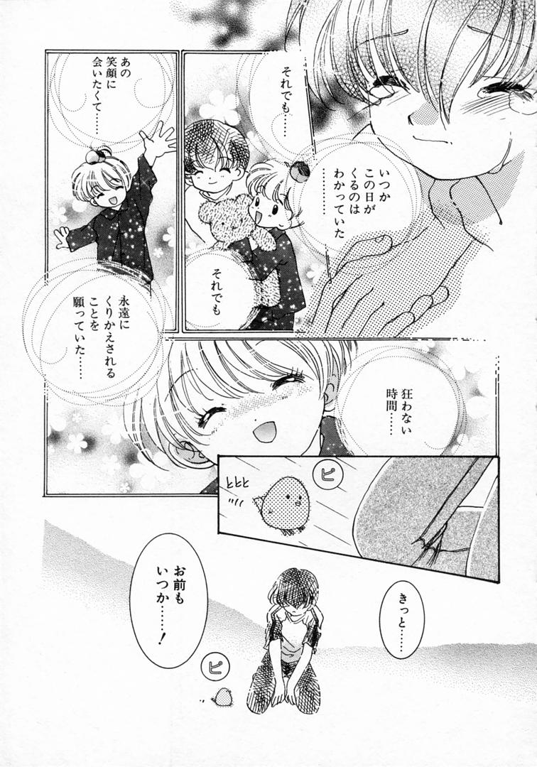 [山田ひより] 恋の始まりははるか遠く昔のこと