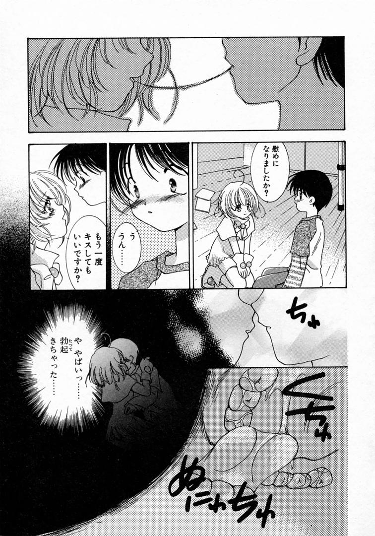 [山田ひより] 恋の始まりははるか遠く昔のこと