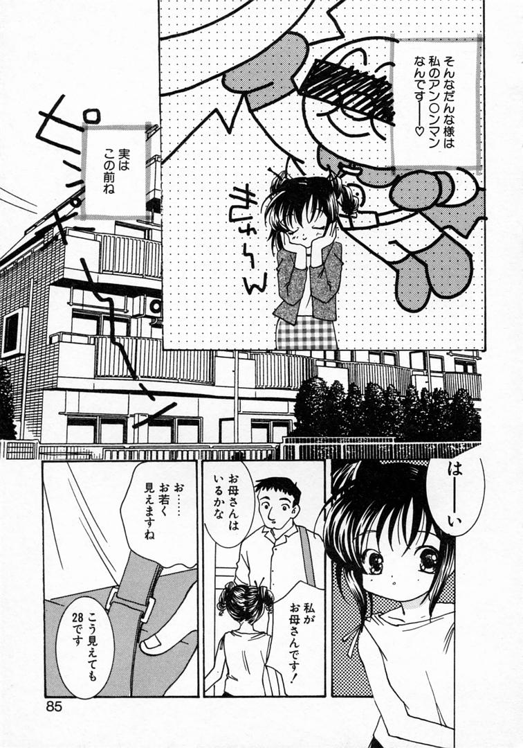 [山田ひより] 恋の始まりははるか遠く昔のこと