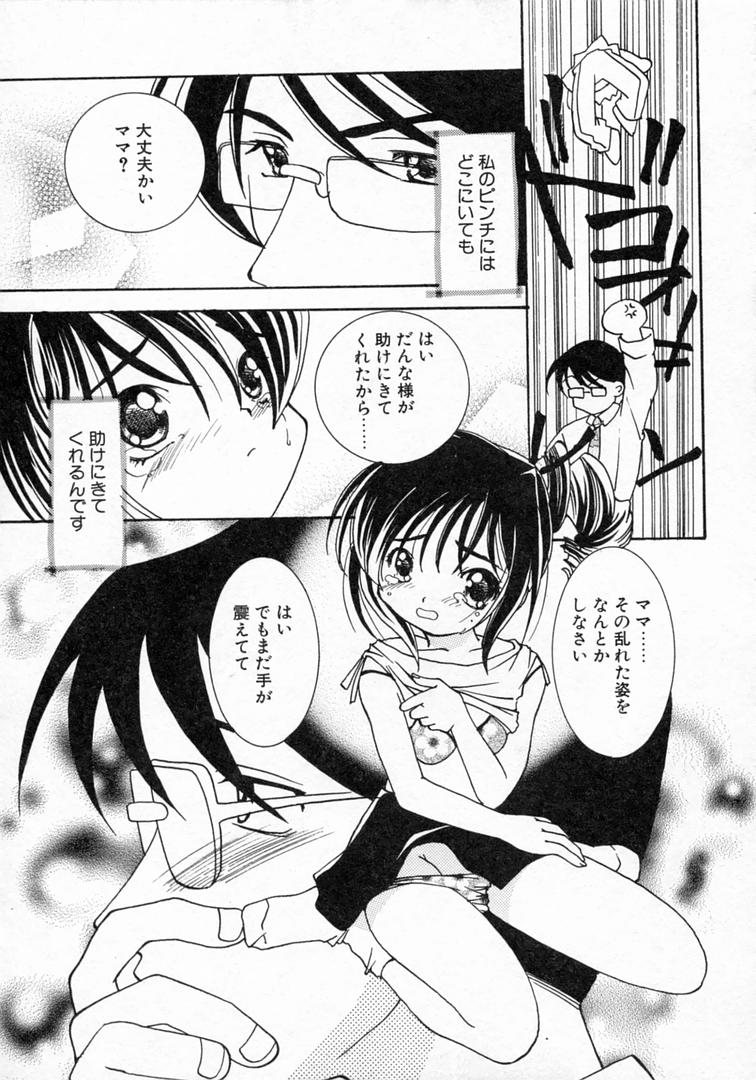 [山田ひより] 恋の始まりははるか遠く昔のこと