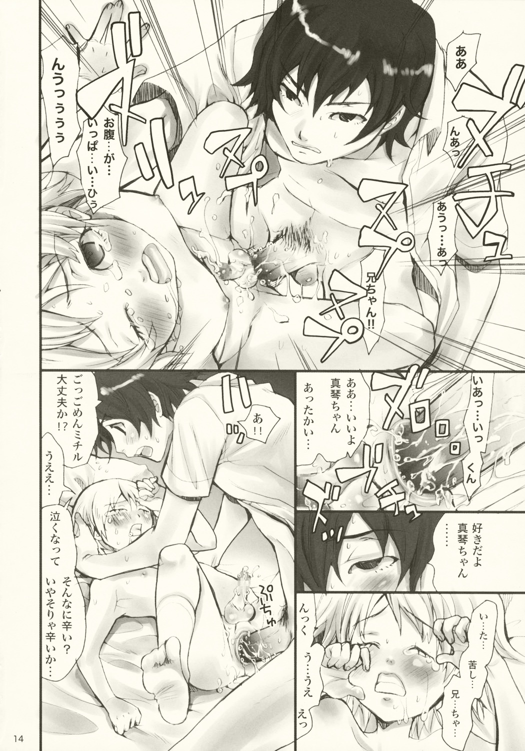 [ヒプノシス] となりの家の人