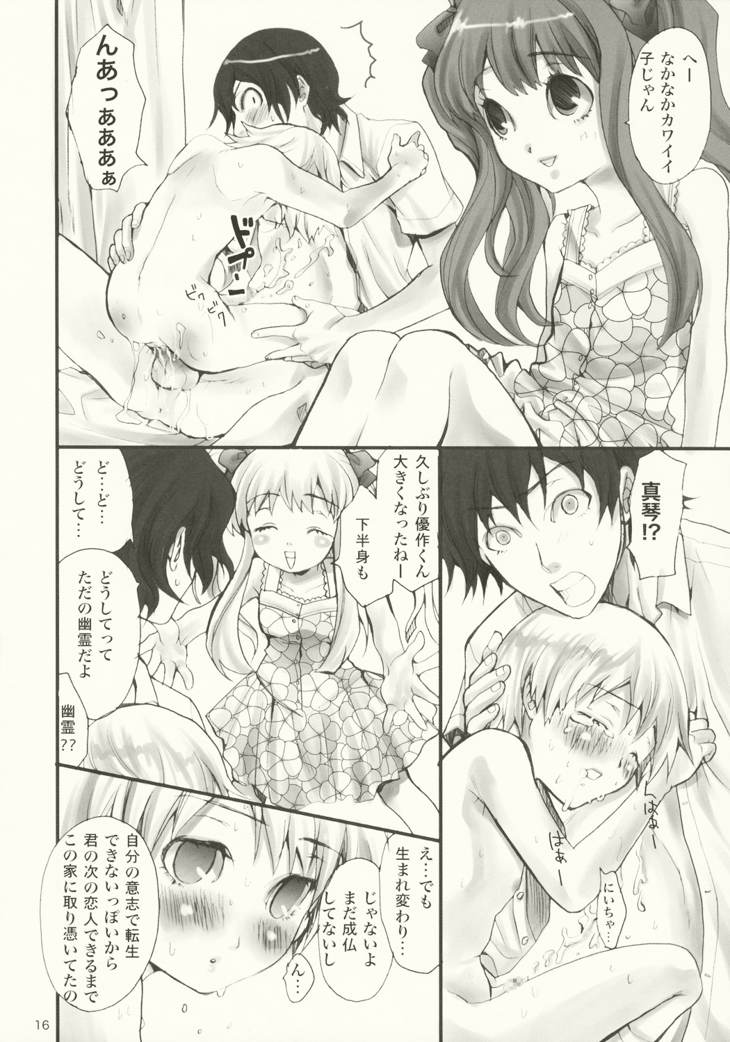 [ヒプノシス] となりの家の人