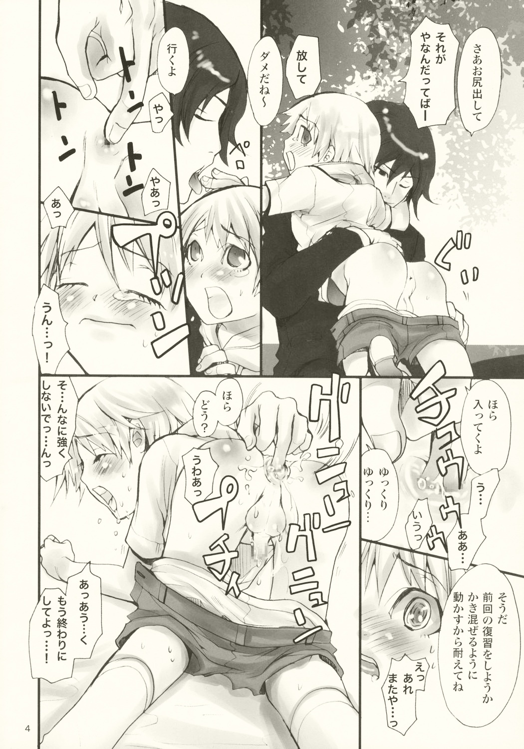 [ヒプノシス] となりの家の人