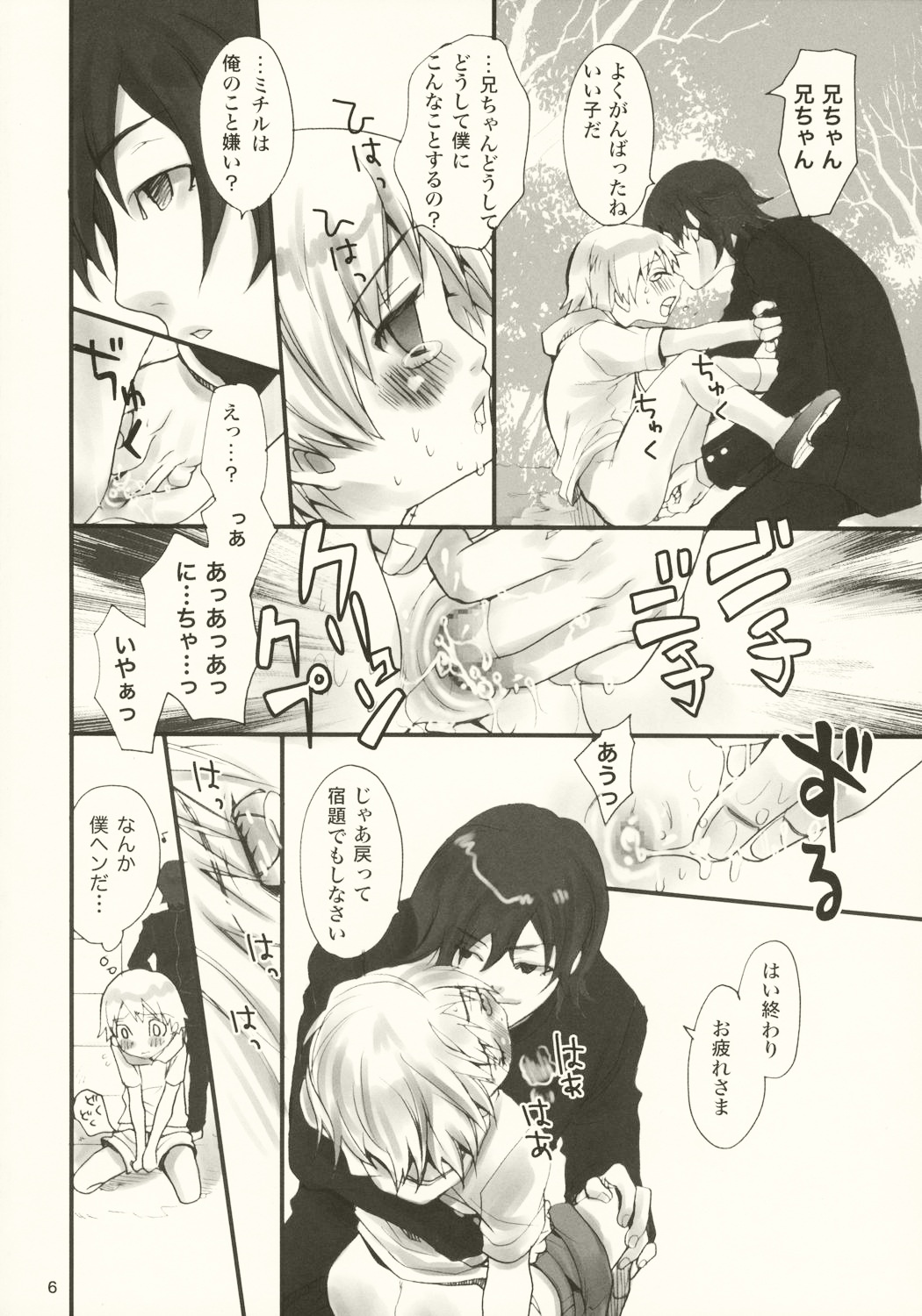 [ヒプノシス] となりの家の人