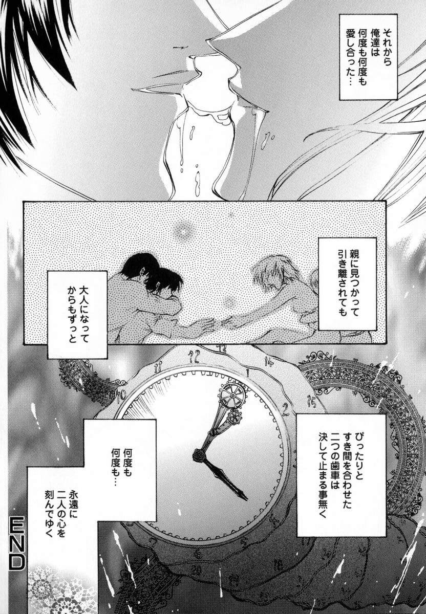 [ピクピクン] 処女連続中出し120分