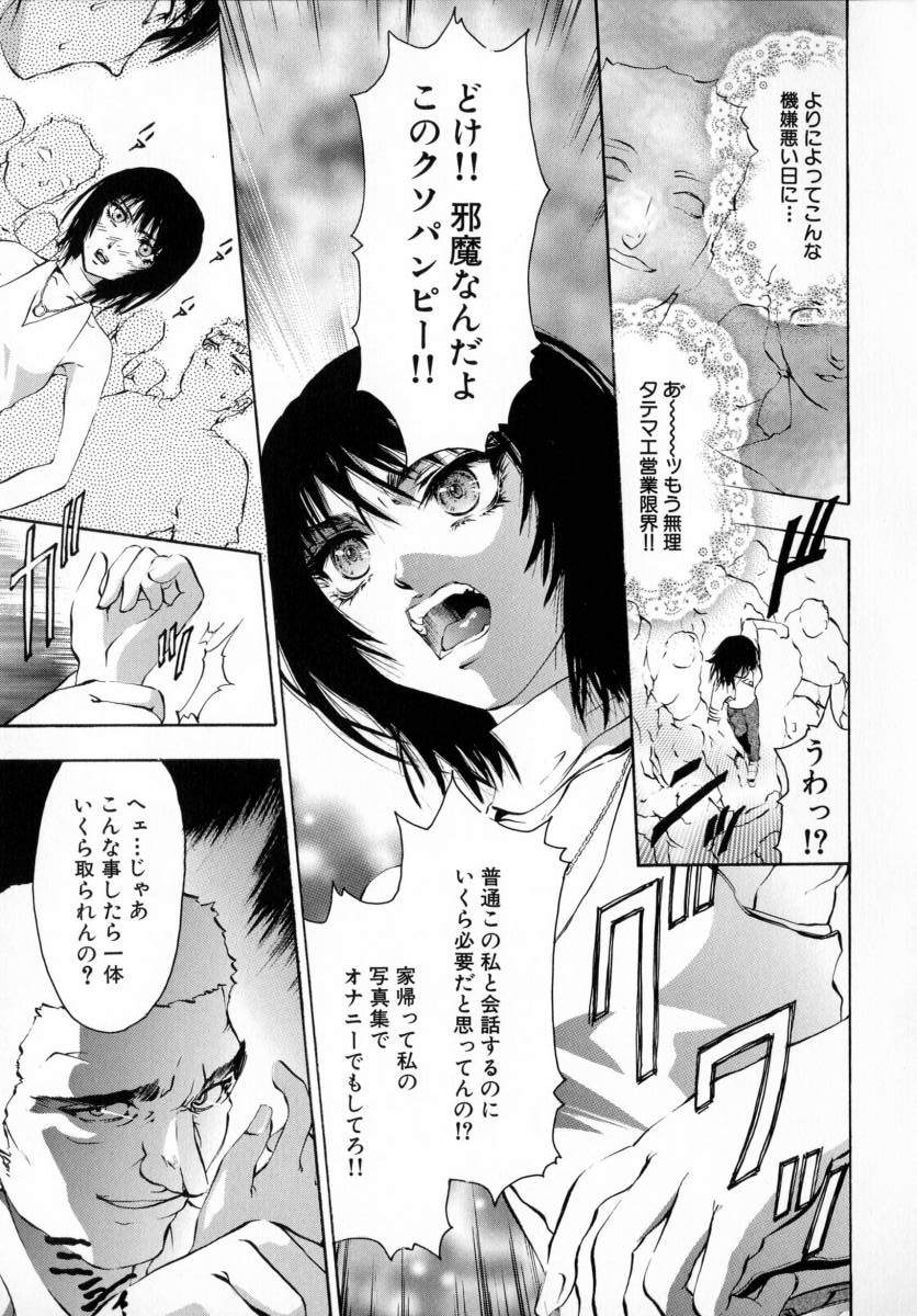 [ピクピクン] 処女連続中出し120分