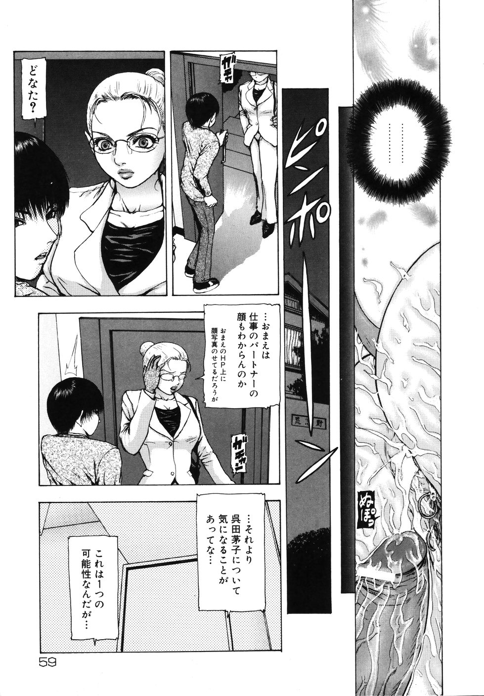 [冬長] 月狂い