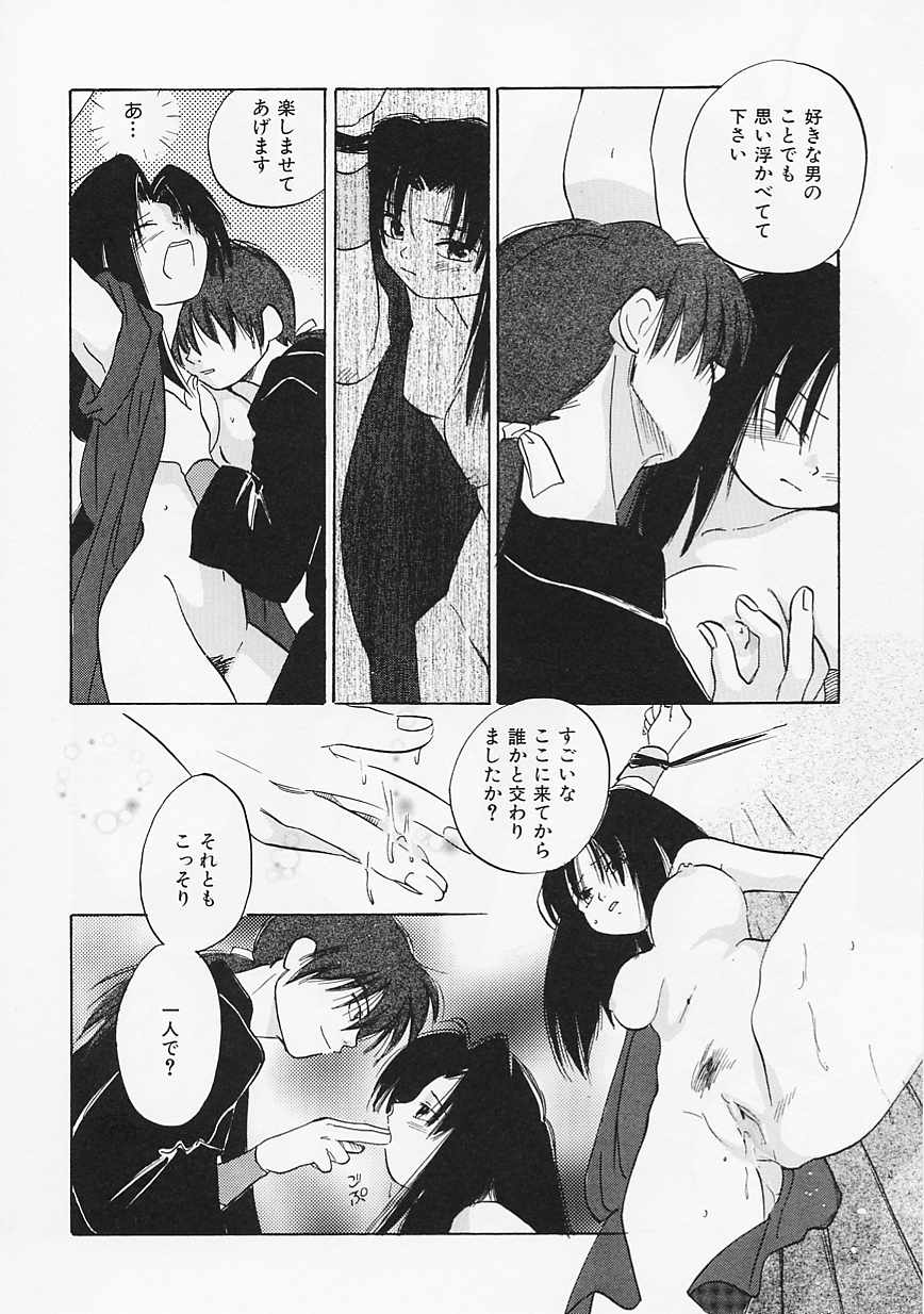 [甘夏真琴] SCREW