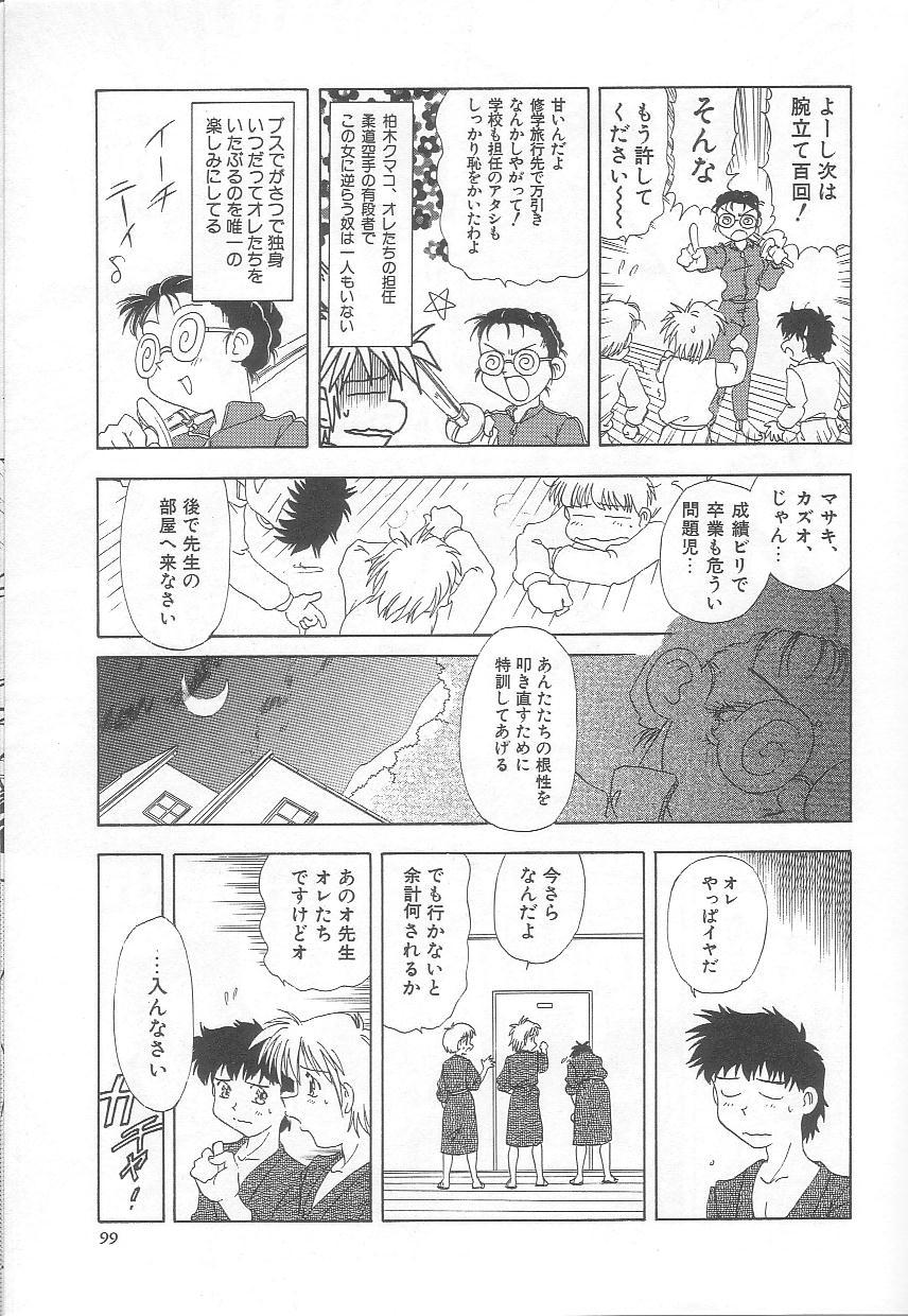 [目白次美] みなしこハッチ