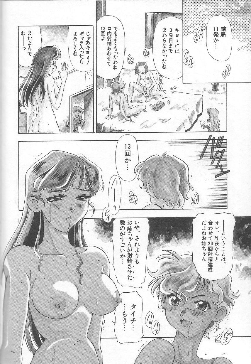 [目白次美] みなしこハッチ