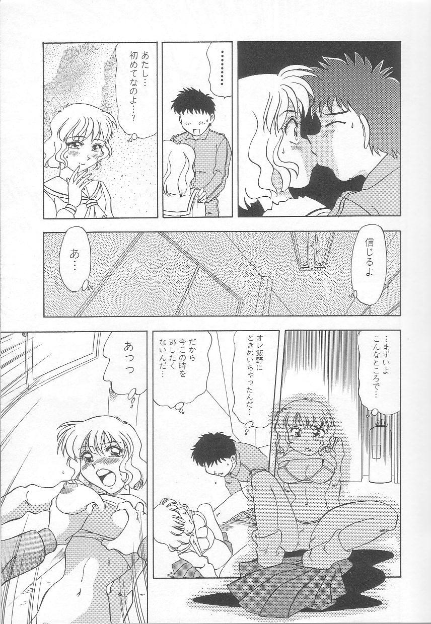 [目白次美] みなしこハッチ