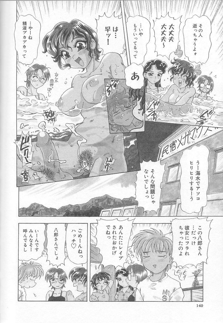 [目白次美] みなしこハッチ