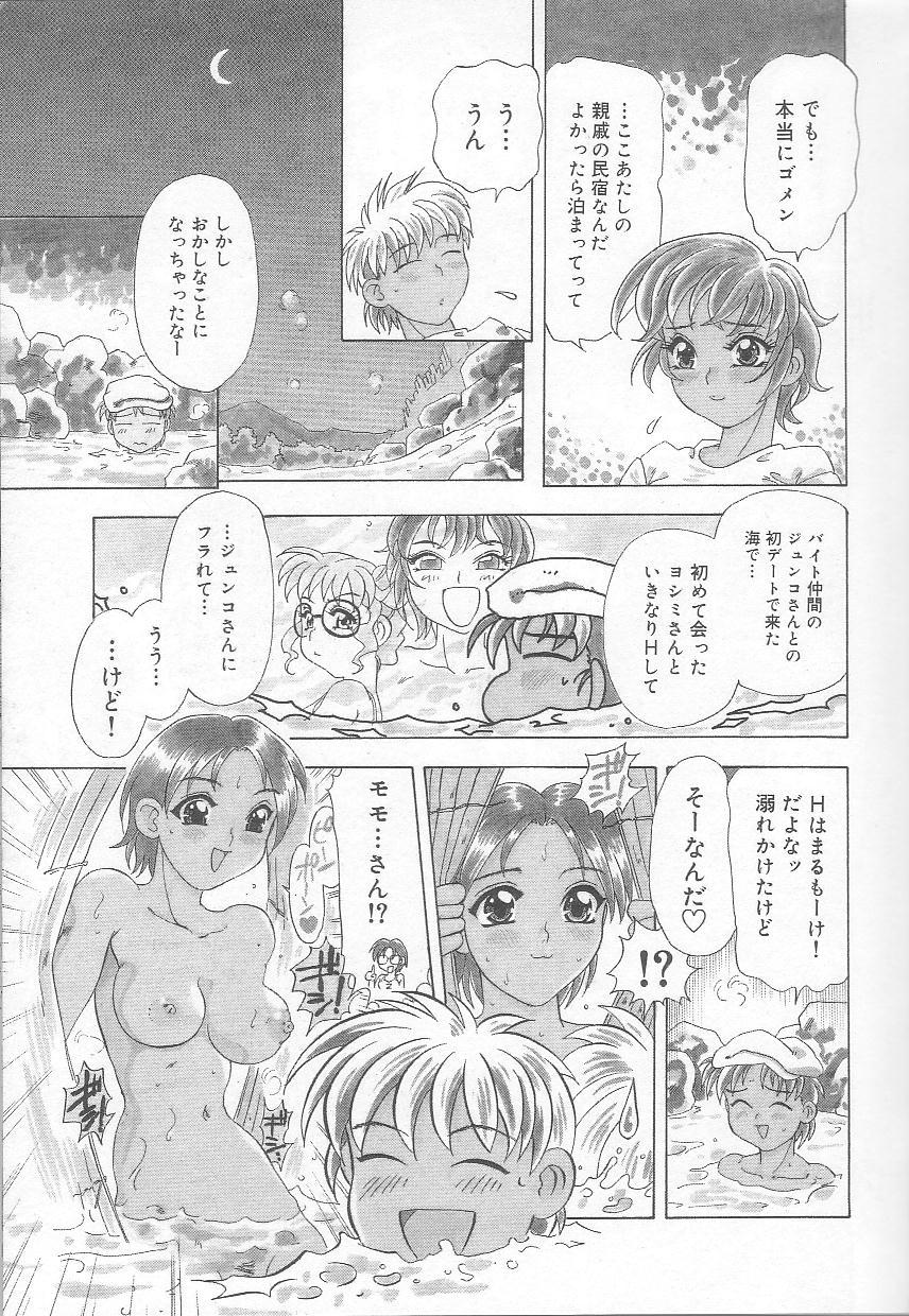 [目白次美] みなしこハッチ