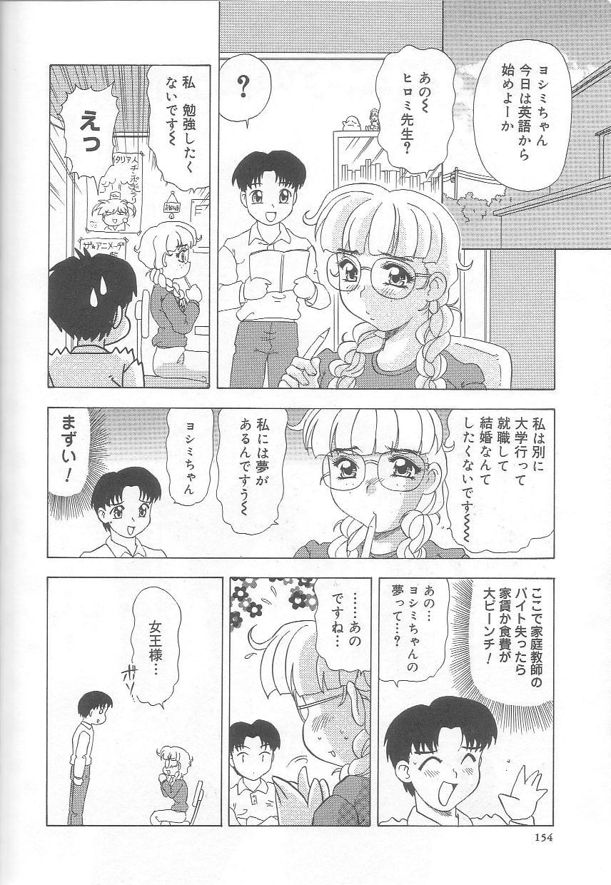 [目白次美] みなしこハッチ