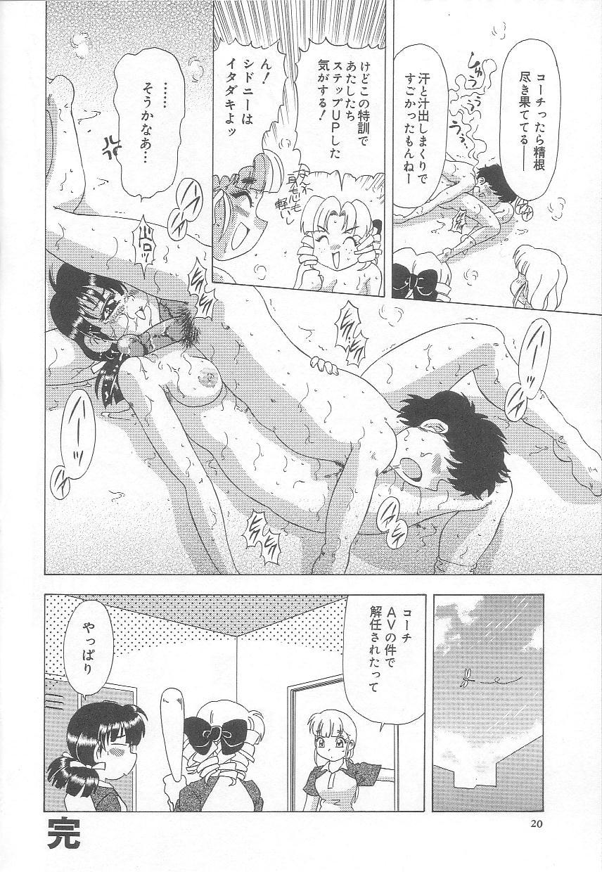 [目白次美] みなしこハッチ