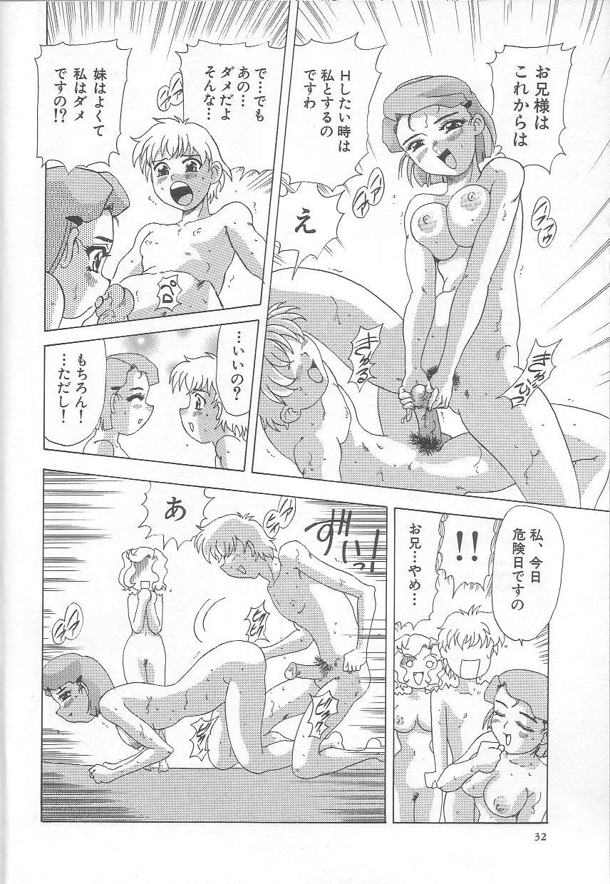 [目白次美] みなしこハッチ