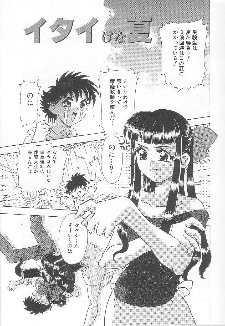 [目白次美] みなしこハッチ